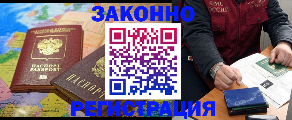 временная регистрация госуслуги в Арамили