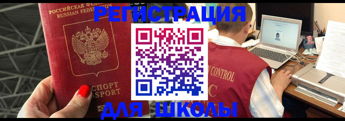 где прописаться в Арамили