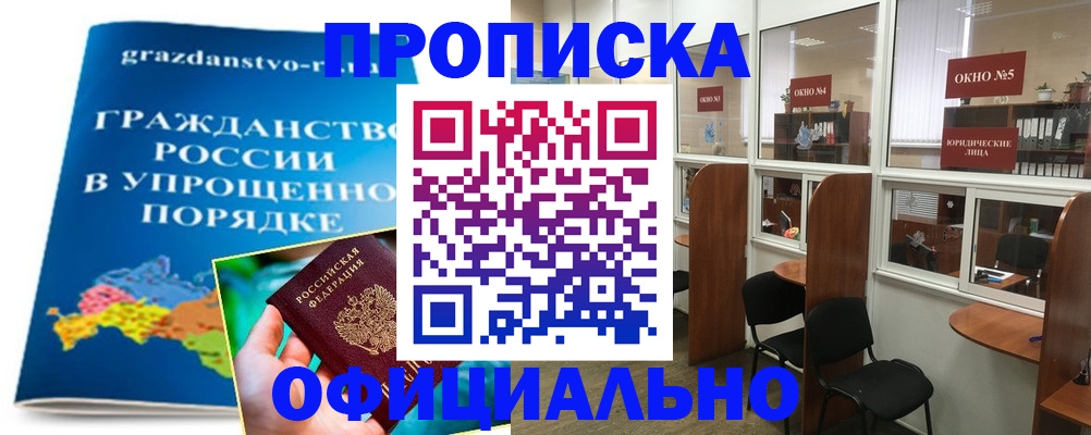 временная регистрация собственник в Арамили