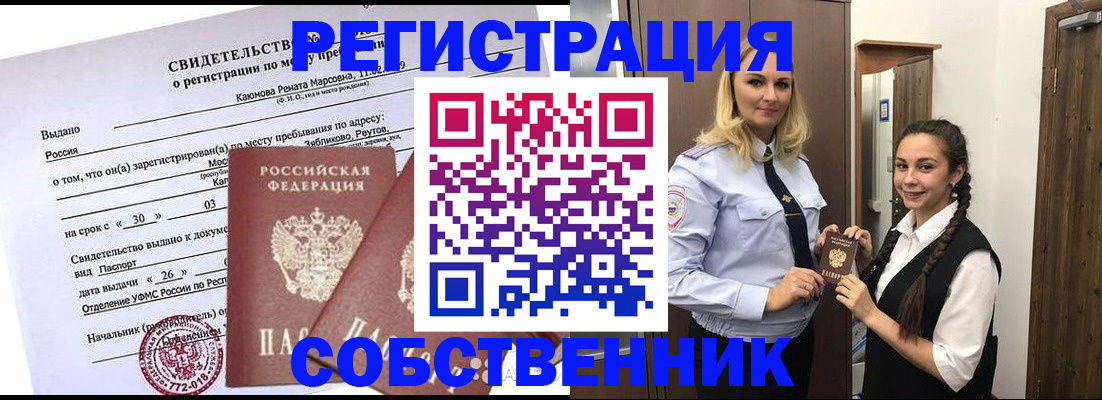 прописка иностранных граждан в Арамили