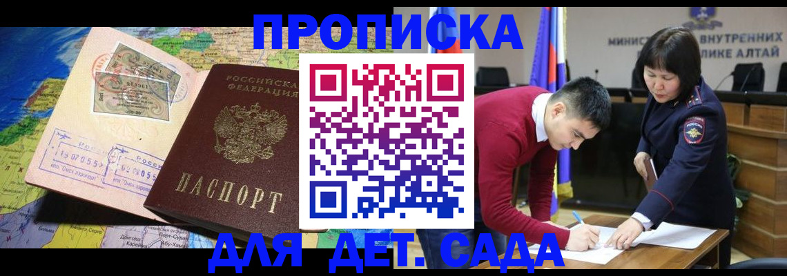 временная регистрация для всех в Арамили